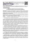 Научная статья на тему 'Актуальные проблемы подготовки гуманитариев в условиях обновления системы языкового образования'