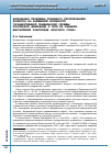 Научная статья на тему 'Актуальные проблемы правового регулирования конкурса на замещение должности государственной гражданской службы Российской Федерации и пути их решения: выступления участников «Круглого стола»'