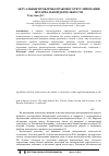 Научная статья на тему 'Актуальные проблемы правового регулирования нотариальной деятельности'