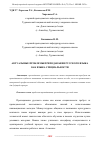 Научная статья на тему 'АКТУАЛЬНЫЕ ПРОБЛЕМЫ ПРЕПОДАВАНИЯ РУССКОГО ЯЗЫКА КАК ЯЗЫКА СПЕЦИАЛЬНОСТИ'