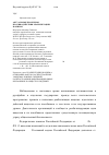 Научная статья на тему 'Актуальные проблемы противодействия реабилитации нацизма'