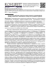 Научная статья на тему 'Актуальные проблемы психолого-педагогического сопровождения профессионального становления и личностного развития педагога'