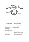 Научная статья на тему 'Актуальные проблемы расторжения контракта с главой местной администрации'