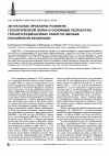 Научная статья на тему 'Актуальные проблемы развития геологической науки и основные результаты геолого-разведочных работ на шельфе Российской Федерации'