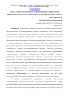 Научная статья на тему 'Актуальные проблемы развития инвестиционной привлекательности туристско-оздоровительной сферы'