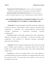 Научная статья на тему 'АКТУАЛЬНЫЕ ПРОБЛЕМЫ РЕАЛИЗАЦИИ ПРАВОВОГО СТАТУСА ПОТЕРПЕВШЕГО В УГОЛОВНОМ СУДОПРОИЗВОДСТВЕ'