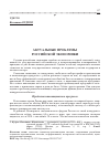 Научная статья на тему 'Актуальные проблемы российской экономики'