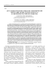 Научная статья на тему 'Актуальные проблемы социально-экономической интеграции людей "третьего возраста" в современное российское общество'