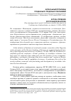 Научная статья на тему 'Актуальные проблемы социально-трудовых отношений (сообщение о проведенной II Всероссийской научно-практической конференции, г. Махачкала, 19-20 марта 2009 года)'