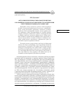 Научная статья на тему 'Актуальные проблемы социальной политики в Калининградской области в контексте распределения ответственности между ее субъектами'