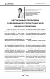 Научная статья на тему 'Актуальные проблемы современной статистической науки и практики'