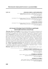 Научная статья на тему 'АКТУАЛЬНЫЕ ПРОБЛЕМЫ ТРУДОУСТРОЙСТВА И АДАПТАЦИИ ВЫПУСКНИКОВ ВУЗОВ НА РЫНКЕ ТРУДА'