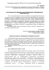 Научная статья на тему 'АКТУАЛЬНЫЕ ПРОБЛЕМЫ ЦЕНЗУРИРОВАНИЯ СОВРЕМЕННЫХ КИНОТЕКСТОВ'