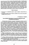 Научная статья на тему 'Актуальные проблемы участия российских вузов в Болонском процессе'