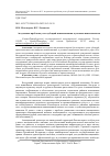 Научная статья на тему 'Актуальные проблемы учета субсидий авиакомпаниям в условиях новых вызовов'