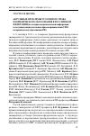 Научная статья на тему 'Актуальные проблемы уголовного права и юридического образования в Российской Федерации (по материалам региональной конференции и заседания секции уголовного права и криминологии УМО по юридическому образованию РФ)'