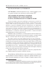 Научная статья на тему 'Актуальные проблемы уголовной ответственности за детоубийство в англо-американском уголовном праве'