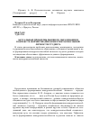 Научная статья на тему 'Актуальные проблемы высшего образования в контексте формирования конкурентоспособной личности студента'