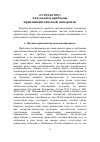 Научная статья на тему 'Актуальные проблемы юрислингвистической экспертизы'