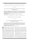 Научная статья на тему 'Актуальные проблемы железодефицитной анемии у беременных'