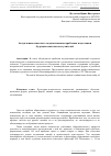 Научная статья на тему 'Актуальные психолого-педагогические проблемы подготовки будущих психологов и учителей'