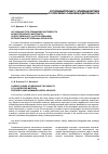 Научная статья на тему 'АКТУАЛЬНЫЕ ПУТИ ПОВЫШЕНИЯ НАГЛЯДНОСТИ ИЛЛЮСТРАТИВНОГО МАТЕРИАЛА, ПОДГОТОВЛЕННОГО С ИСПОЛЬЗОВАНИЕМ БЕСПИЛОТНЫХ ЛЕТАТЕЛЬНЫХ АППАРАТОВ'