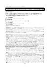 Научная статья на тему 'Актуальные социально-правовые аспекты существования рынка психолого-психотерапевтических услуг'