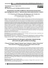 Научная статья на тему 'АКТУАЛЬНЫЕ СПОСОБЫ ОТРАБОТКИ ТЕХНОГЕННЫХ РОССЫПНЫХ МЕСТОРОЖДЕНИЙ ЗОЛОТА С ТЕХНОЛОГИЕЙ ИЗВЛЕЧЕНИЯ МЕЛКОГО ЗОЛОТА'