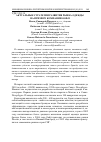 Научная статья на тему 'Актуальные стратегии развития рынка одежды на примере компании Oodji'