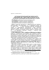 Научная статья на тему 'Актуальные вопросы адаптации украинского законодательства в сфере защиты прав на сорта растений законодательству Европейского Союза'