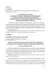 Научная статья на тему 'Актуальные вопросы административно-правовых исследованийв сфере обеспечения экономической безопасности и противодействия коррупции подразделениями полиции'