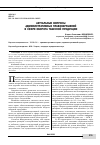 Научная статья на тему 'АКТУАЛЬНЫЕ ВОПРОСЫ АДМИНИСТРАТИВНЫХ ПРАВОНАРУШЕНИЙ В СФЕРЕ ОБОРОТА ТАБАЧНОЙ ПРОДУКЦИИ'