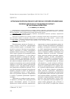 Научная статья на тему 'Актуальные вопросы брачного договора в Российской Федерации'