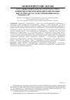 Научная статья на тему 'Актуальные вопросы бухгалтерского учета конвертируемых и производных финансовых инструментов согласно требованиям МСФО'