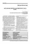 Научная статья на тему 'Актуальные вопросы бюджетного учета в 2005 г.'