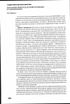 Научная статья на тему 'Актуальные вопросы детской ортопедии и травматологии'