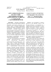 Научная статья на тему 'АКТУАЛЬНЫЕ ВОПРОСЫ ДИАГНОСТИКИ ПИСЬМЕННО-РЕЧЕВОЙ ДЕЯТЕЛЬНОСТИ УЧАЩИХСЯ 5-9 КЛАССОВ С НАРУШЕНИЯМИ РЕЧИ'