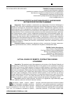 Научная статья на тему 'Актуальные вопросы дистанционного заключения договоров в период пандемии'