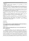 Научная статья на тему 'Актуальные вопросы диверсифицированной политики и устойчивости экономики Азербайджана'