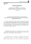 Научная статья на тему 'Актуальные вопросы дополнительного и последипломного образования врачей в условиях формирования единой государственной информационной системы'