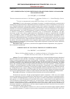 Научная статья на тему 'Актуальные вопросы дополнительного профессионального образования по косметологии'