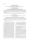 Научная статья на тему 'Актуальные вопросы экономической безопасности организации'