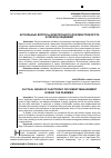 Научная статья на тему 'Актуальные вопросы электронного документооборота в период пандемии'