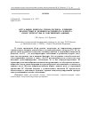 Научная статья на тему 'Актуальные вопросы этиопатогенеза, клиники, диагностики и лечения рассеянного склероза (обзор литературы и собственные данные)'