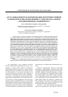 Научная статья на тему 'Актуальные вопросы формирования коммуникативной и переводческой компетенций студентов-бакалавров (английский язык, языковой вуз)'