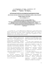 Научная статья на тему 'Актуальные вопросы функциональной диагностики (по итогам v научно-практической конференции ФМБА России, большой Камень Приморского края, 27-28 сентября 2012 г. )'