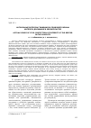 Научная статья на тему 'Актуальные вопросы гражданско-правовой охраны интереса должника в обязательстве'