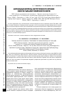 Научная статья на тему 'Актуальные вопросы хирургического лечения ожогов тыльной поверхности кисти'