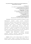 Научная статья на тему 'Актуальные вопросы и особенности подготовки менеджеров для инновационной экономики'