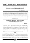 Научная статья на тему 'АКТУАЛЬНЫЕ ВОПРОСЫ И ПЕРСПЕКТИВЫ РАЗВИТИЯ НАУЧНОГО И НАУЧНО-МЕТОДИЧЕСКОГО ОБЕСПЕЧЕНИЯ ПОДГОТОВКИ СПОРТИВНЫХ СБОРНЫХ КОМАНД РОССИИ'